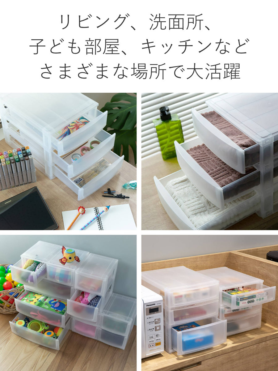 収納ケース 引き出し 約 幅26.5×奥行34.5×高さ26.5cm A4 浅3段 （ 収納