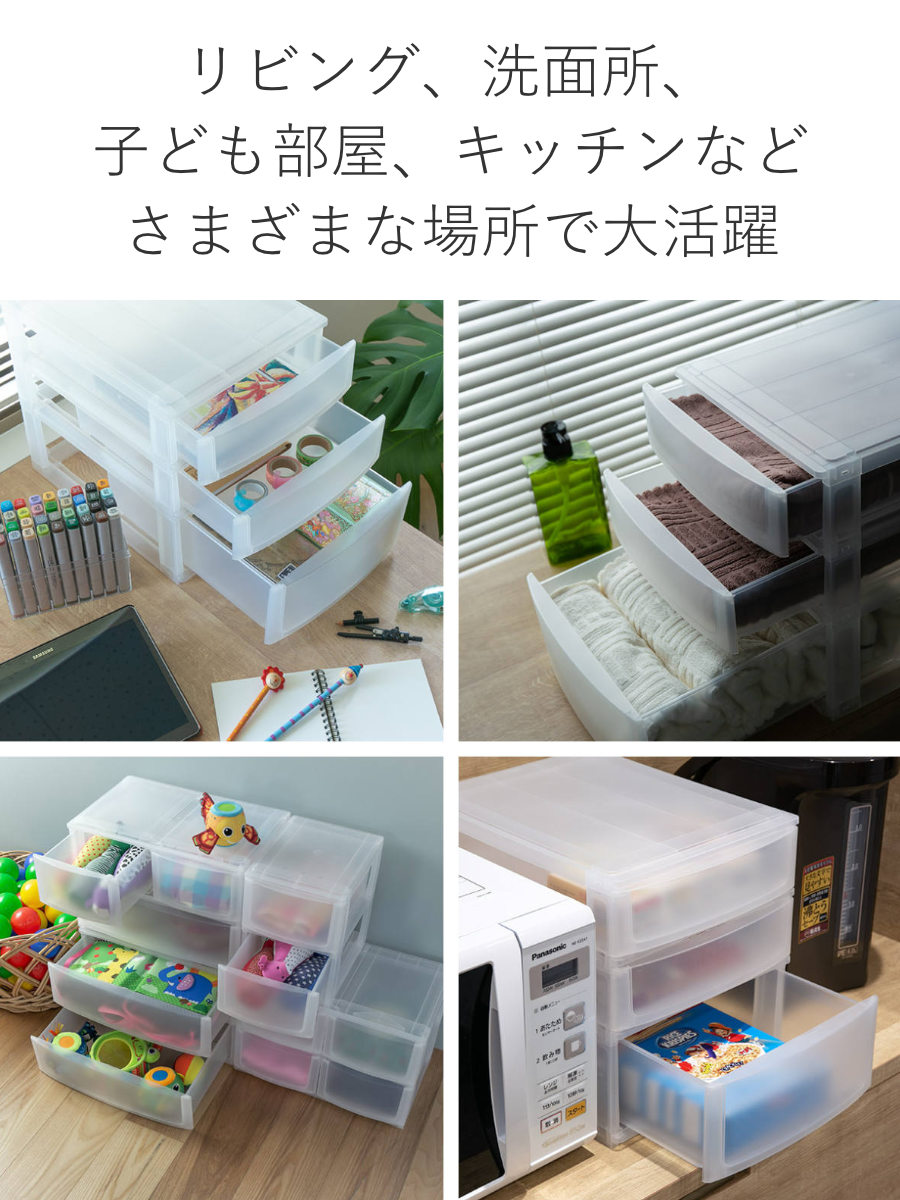 収納ケース 引き出し 約 幅26.5×奥行34.5×高さ30.5cm A4 浅2深1段