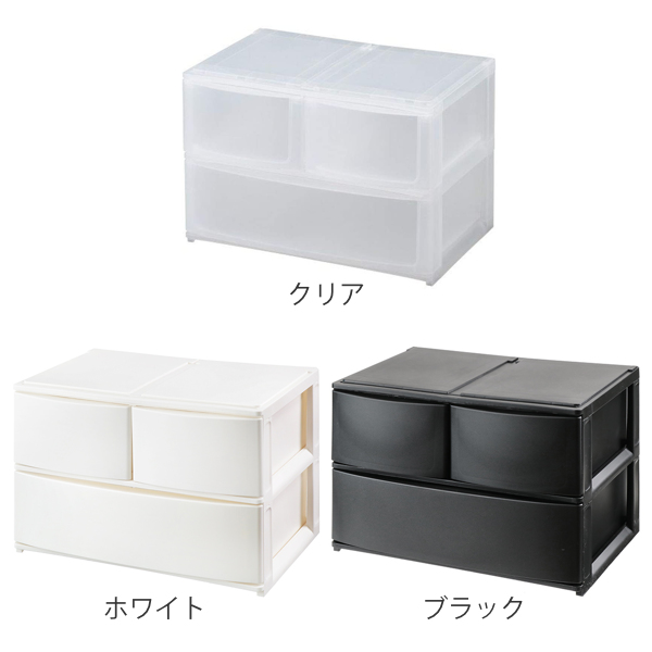 収納ケース 引き出し 幅39×奥行26.5×高さ26.5cm ワイド 深ショート2 深
