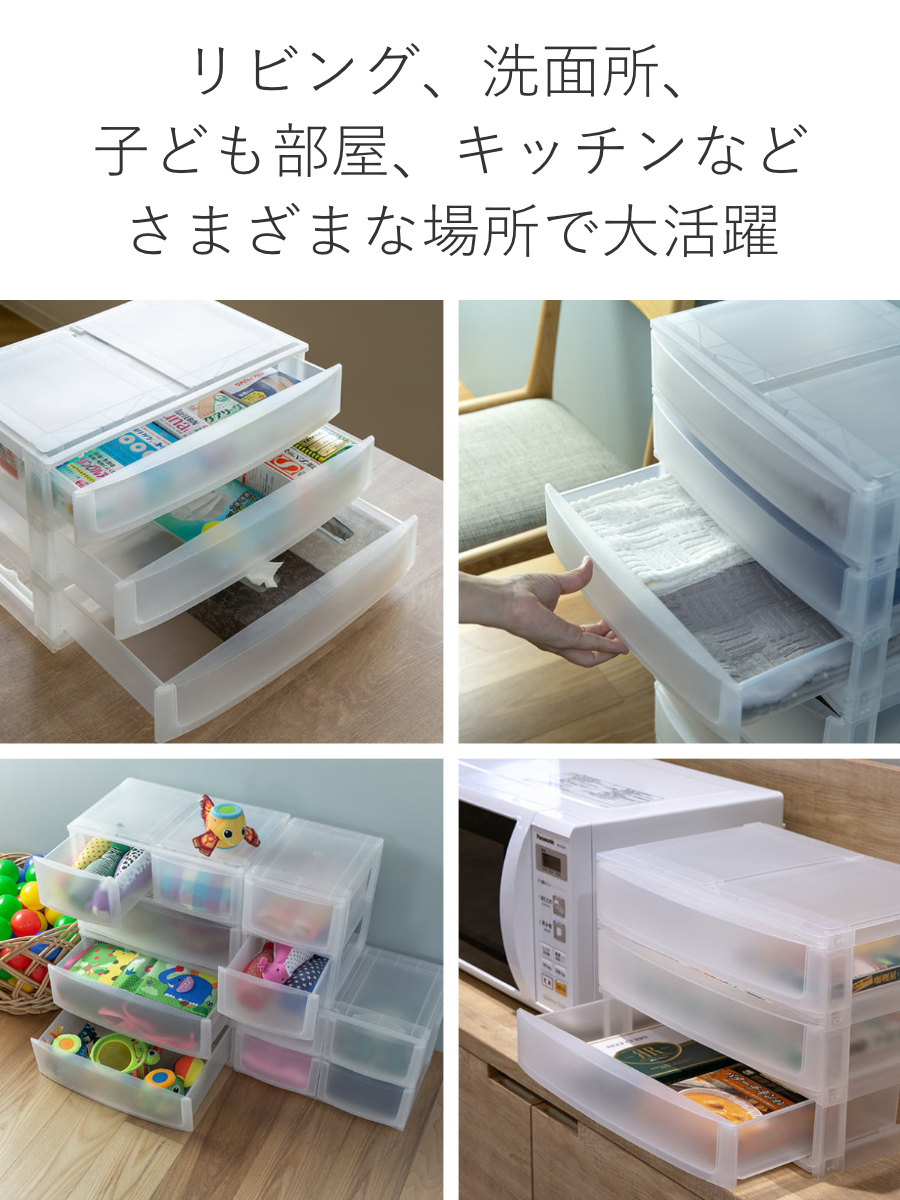 収納ケース 引き出し 幅39×奥行26.5×高さ26.5cm ワイド 浅3段 （ 収納