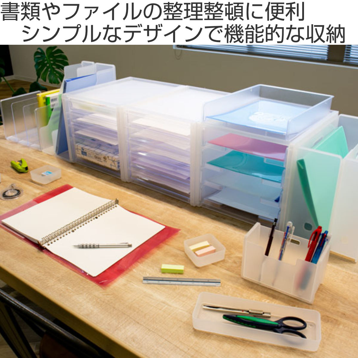 SANKA ブックスタンド 卓上 本立て 半透明 squ＋ ナチュラ ソーフィス