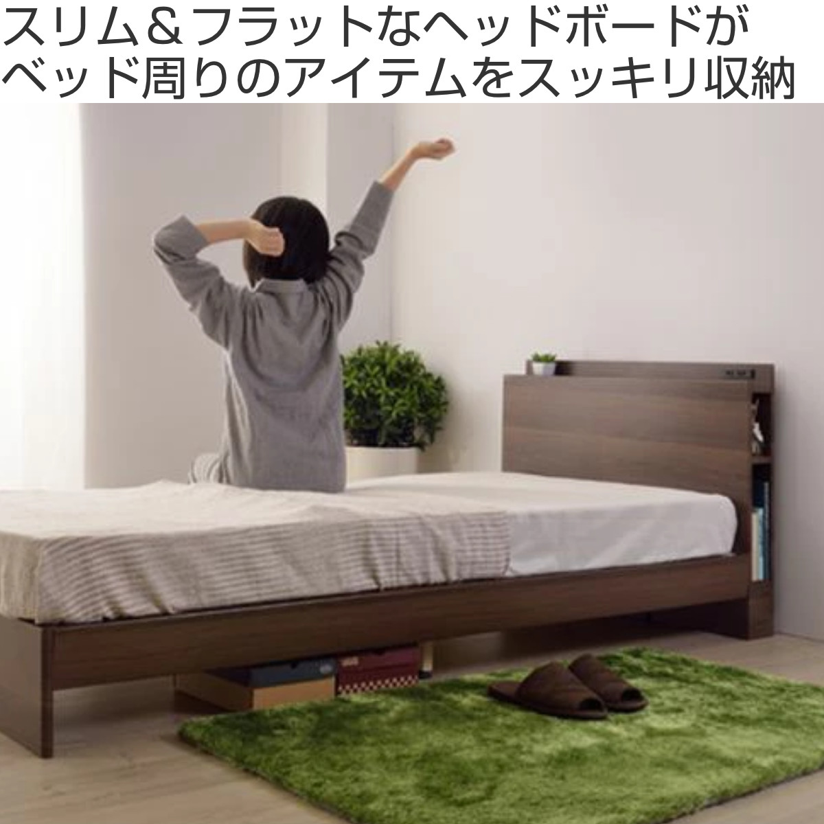 ベッド シングルベッド 収納付きヘッドボード （ ベッドフレーム シングル 収納 すのこベッド 床板 ）