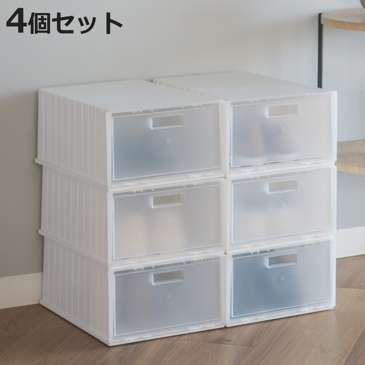 不動技研（FUDOGIKEN） 靴箱 シューズボックス i-Zucc 4個セット （ 靴