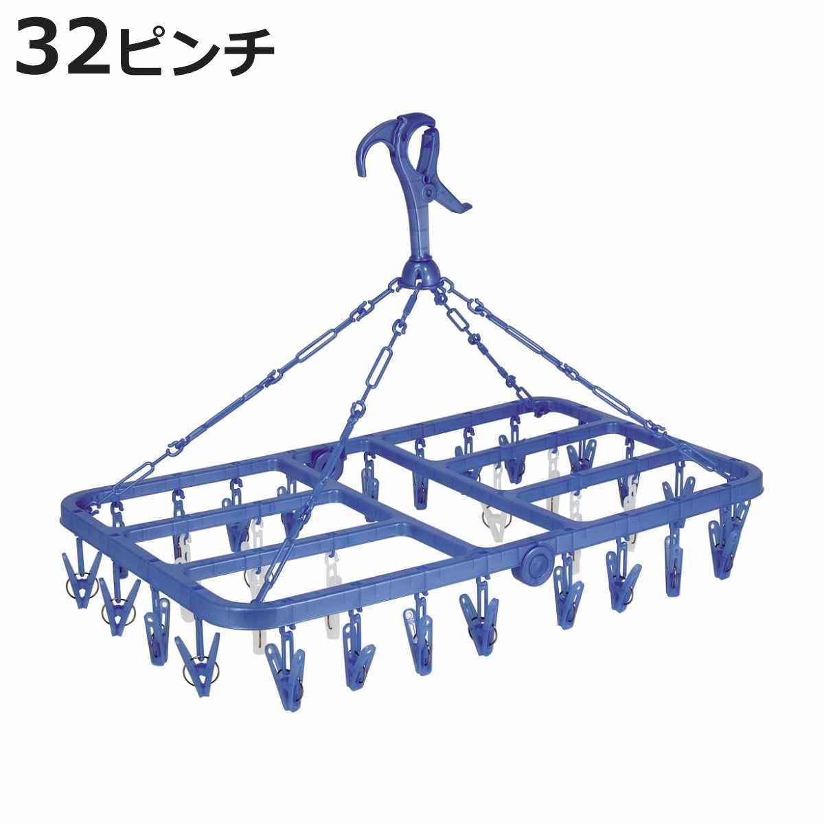 洗濯ハンガー ML2 32ピンチ （ 洗濯 ハンガー ピンチハンガー 洗濯ピンチ 折り畳み 折りたたみ ピンチ コンパクト ）