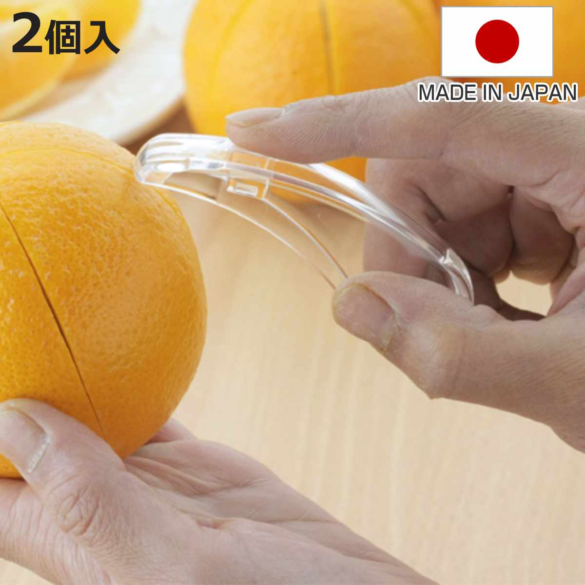 下村企販 皮むき器 ラクラク皮むき 2個組 日本製 （ 皮剥き器 みかんの