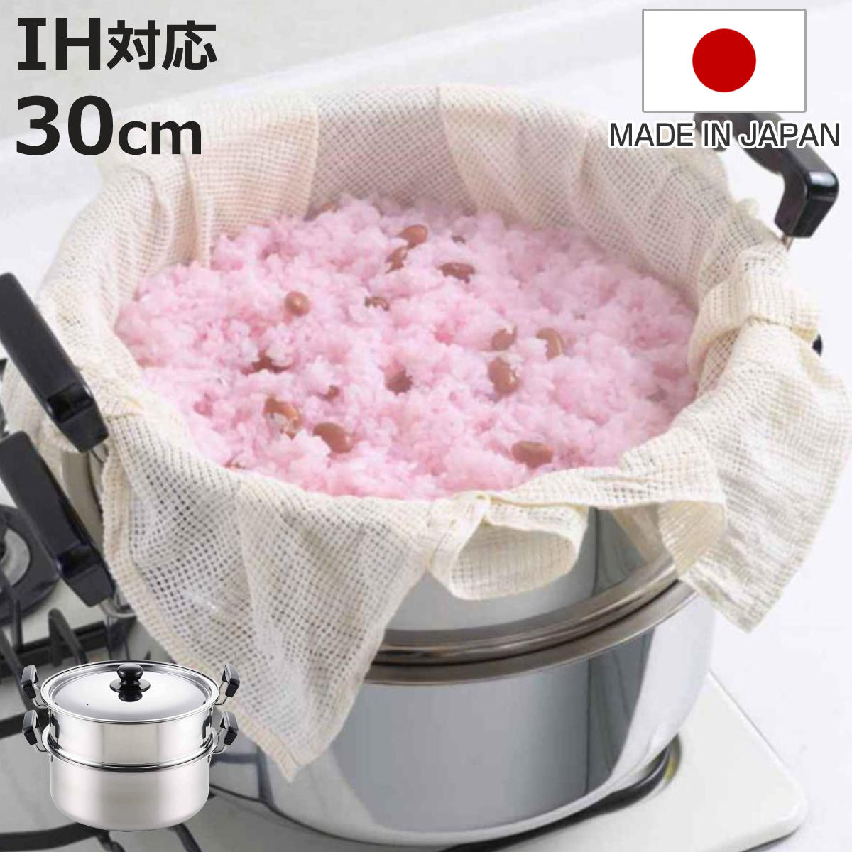 ヨシカワ 両手鍋 30cm IH対応 2段蒸し器付き ステンレス製 日本製