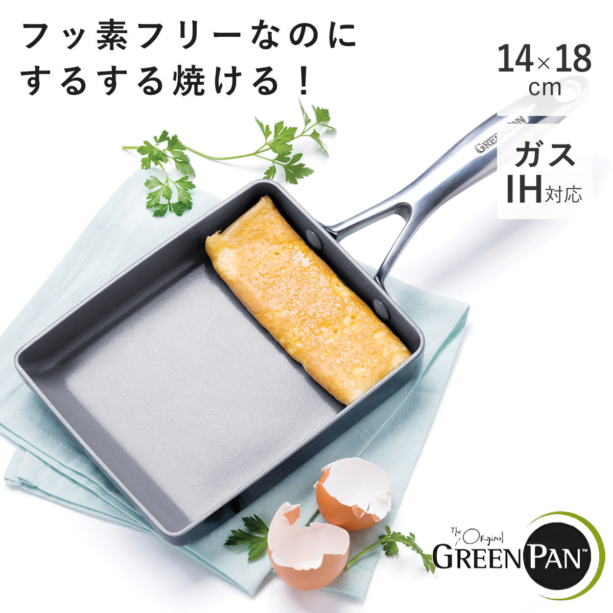 グリーンパン ヴェニスプロ IH対応 エッグパン 14×18cm (フライパン