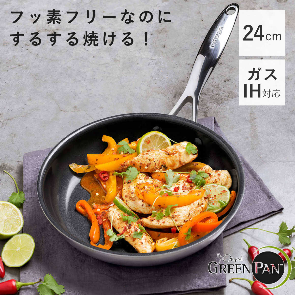 グリーンパン ヴェニスプロ IH対応 フライパン 24cm (フライパン) 価格
