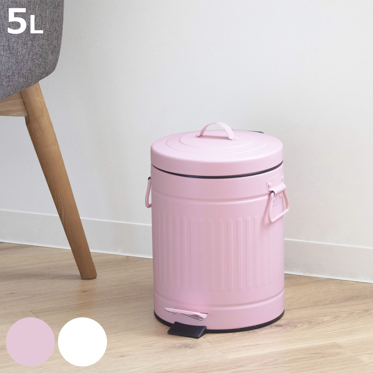 パール金属 ゴミ箱 ペダルペール クラウス 5L （ ごみ箱 5リットル 
