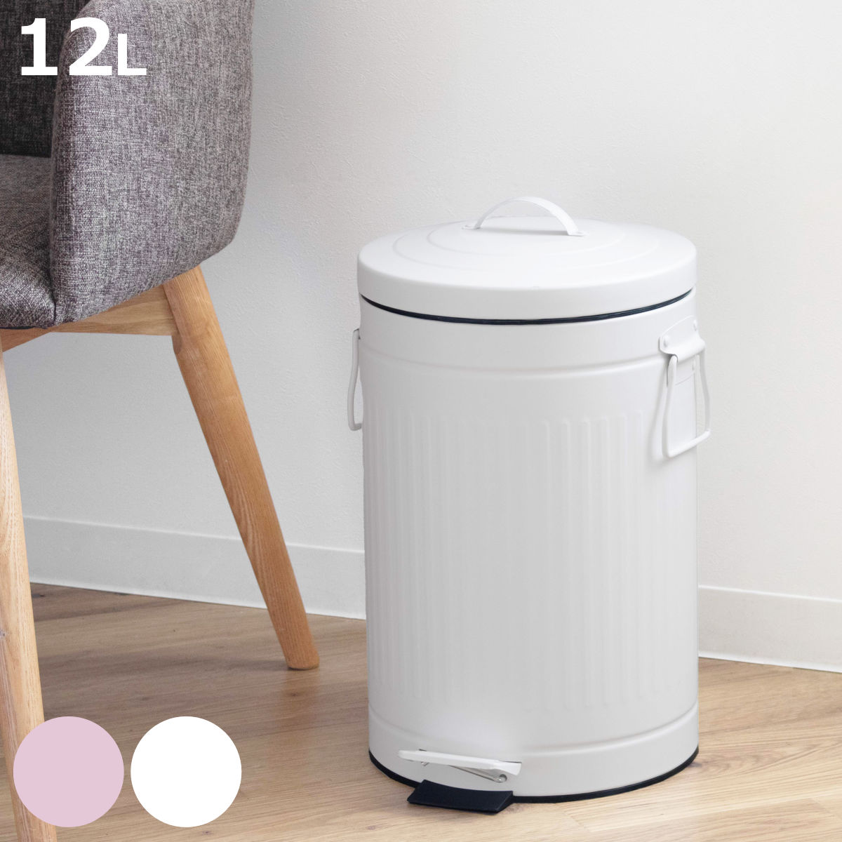パール金属 ゴミ箱 ペダルペール クラウス 12L （ ごみ箱 12リットル
