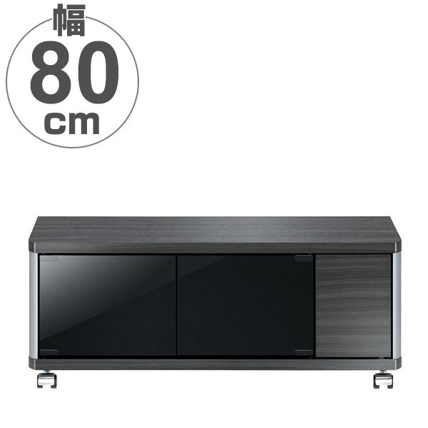 テレビ台 ローボード ブラック 収納付き キャスター付き テレビ台 AVラック ロータイプ キャスター付 52V型対応 GD 幅120cm