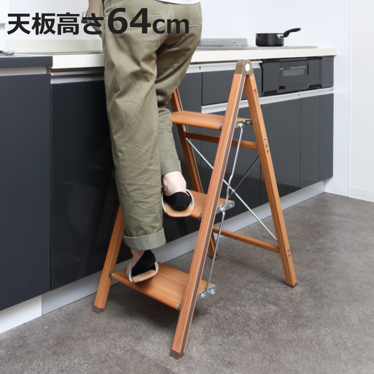天馬 脚立 アルミ製 ウッディーステップ スリム 3段 軽量 木目調