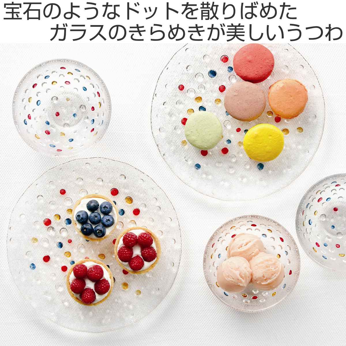 DANSK（ダンスク） サラダプレート 21cm バブルコンフェティ （ 皿