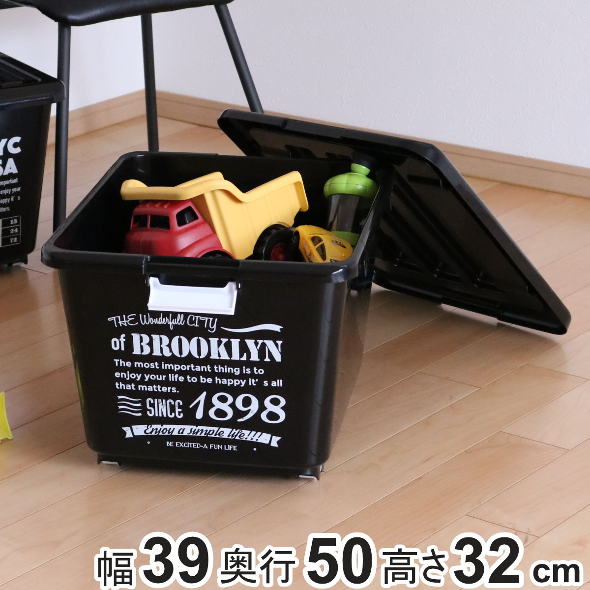 収納ボックス フタ付き 1898 幅39×奥行50×高さ32cm ブルックリン