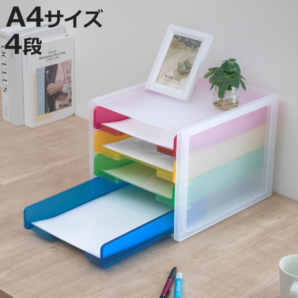 SANKA（サンカ） レターケース A4 4段 縦 ファイルトレー 引き出し