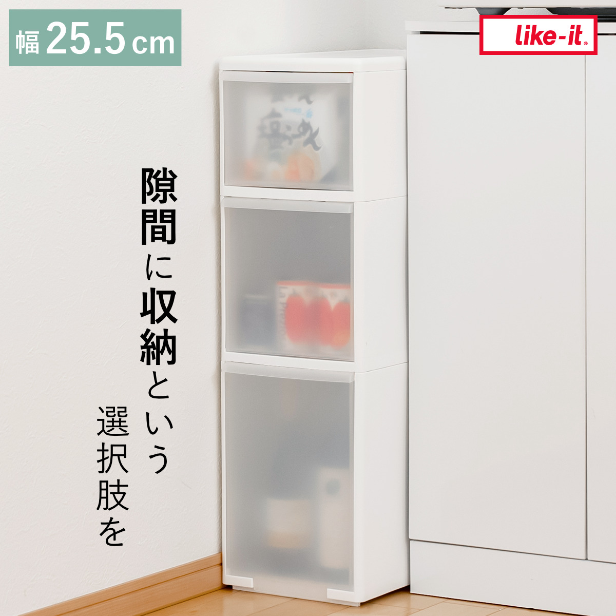 キッチンストッカー 幅25.5cm 3段 アジャスター付 スリムストレージ MS-1110A （ キッチン収納 隙間収納 収納ストッカー スリム ストッカー ）