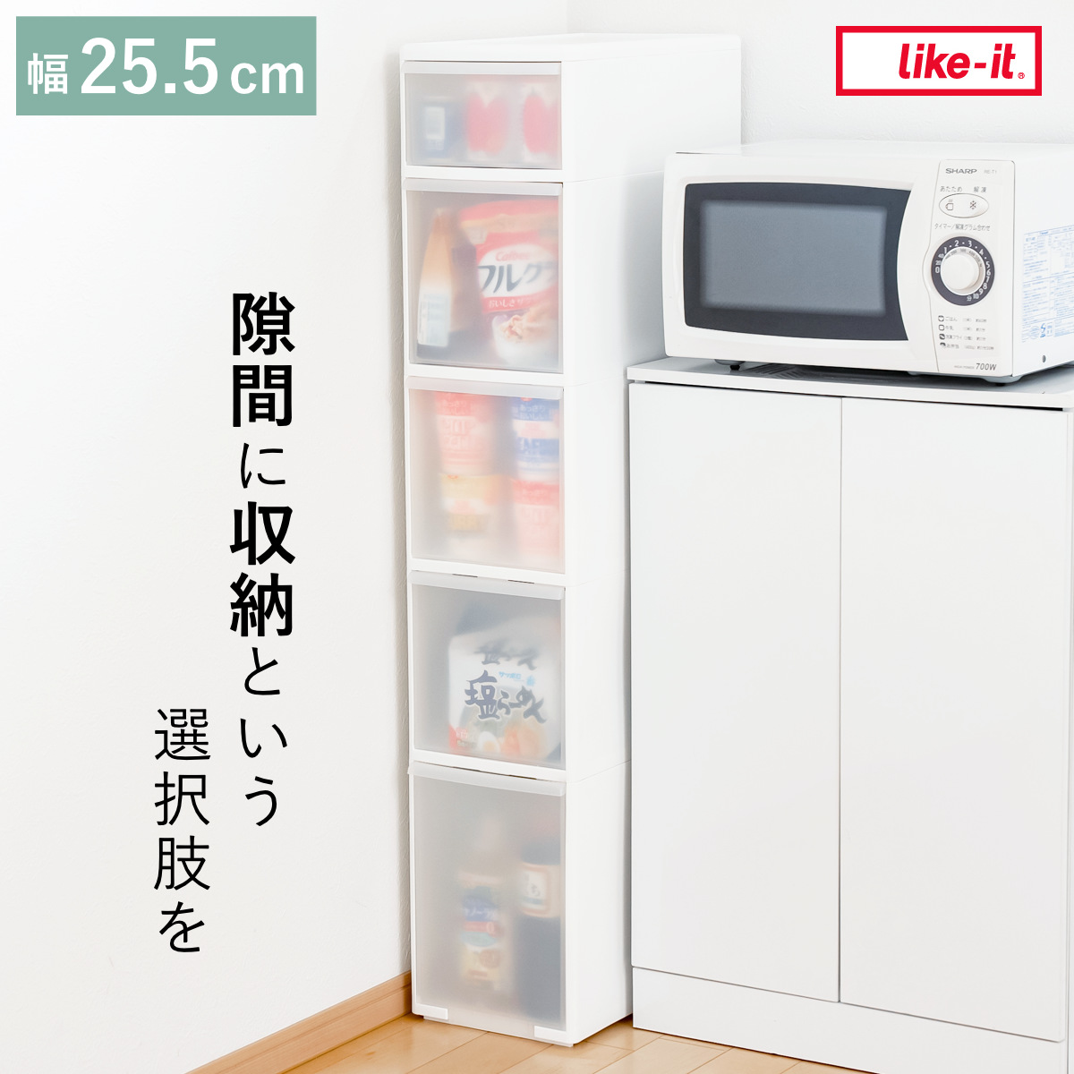 【特価商品】ライクイット ( like-it ) キッチン収納 キッチンストッカ Like-it（ライクイット） キッチンストッカー 幅25.5cm 5段