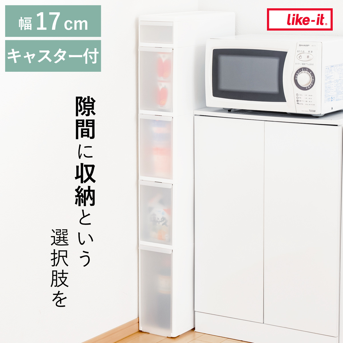 キッチンストッカー 幅17cm 5段 アジャスター付き スリムストレージ TS-10301A （ キッチン収納 キッチン スリム ストッカー 隙間収納 ）