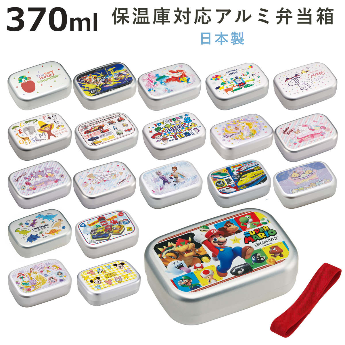 スケーター アルミ弁当箱 370ml ランチベルト付き ALB5NV （ お弁当箱