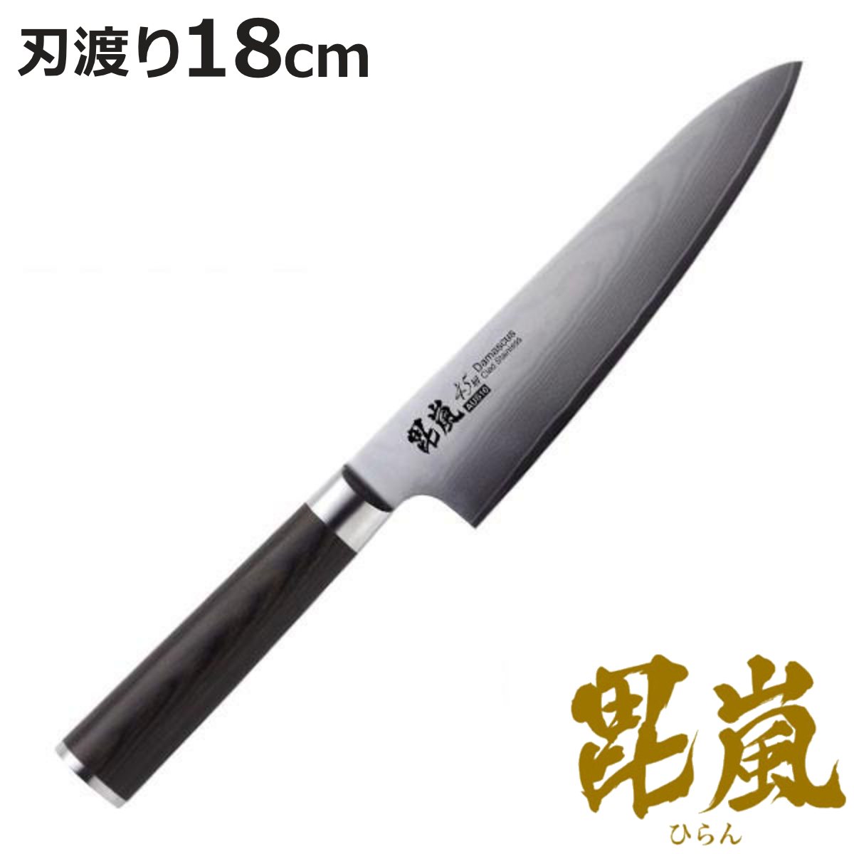 AUS10 包丁」の人気商品一覧 | 安い商品を通販サイトから探す - 価格.com