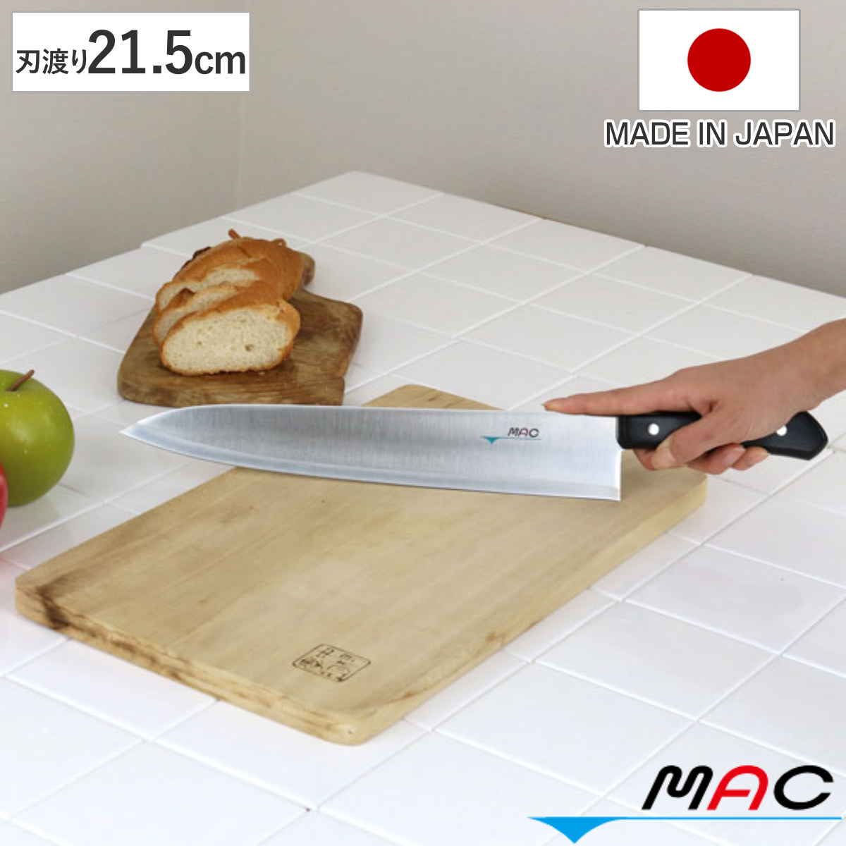 牛刀包丁 刃渡り21.5cm MAC マック シェフシリーズ 家庭用牛刀 （ 牛刀 包丁 料理包丁 キッチンナイフ おすすめ ）