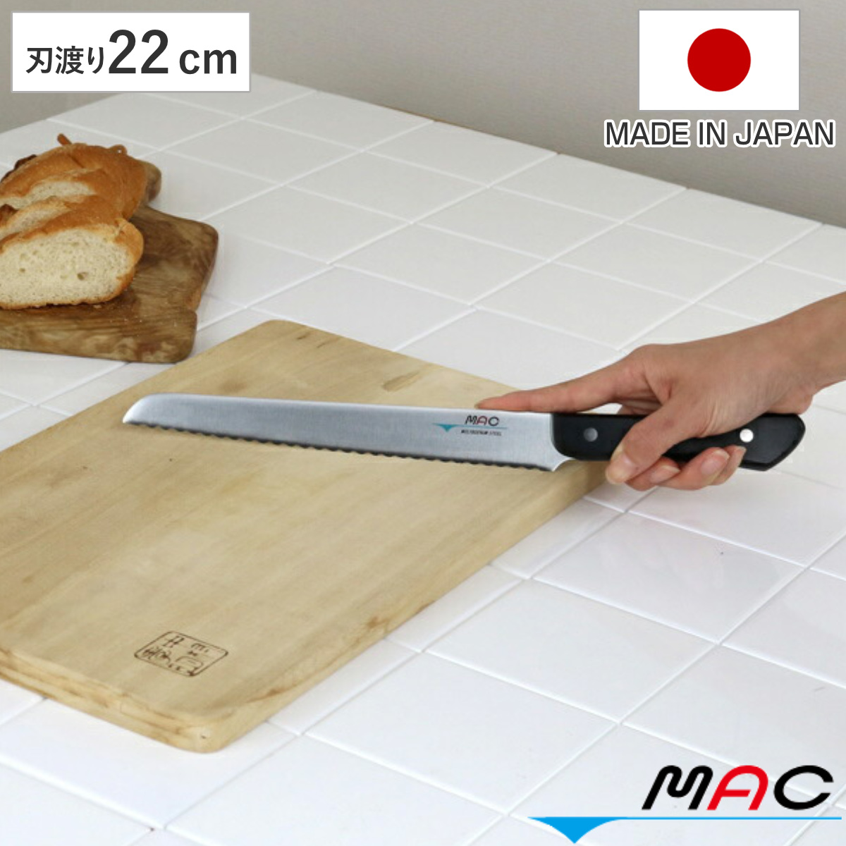 牛刀包丁 刃渡り21.5cm MAC マック シェフシリーズ 家庭用牛刀 （ 牛刀 