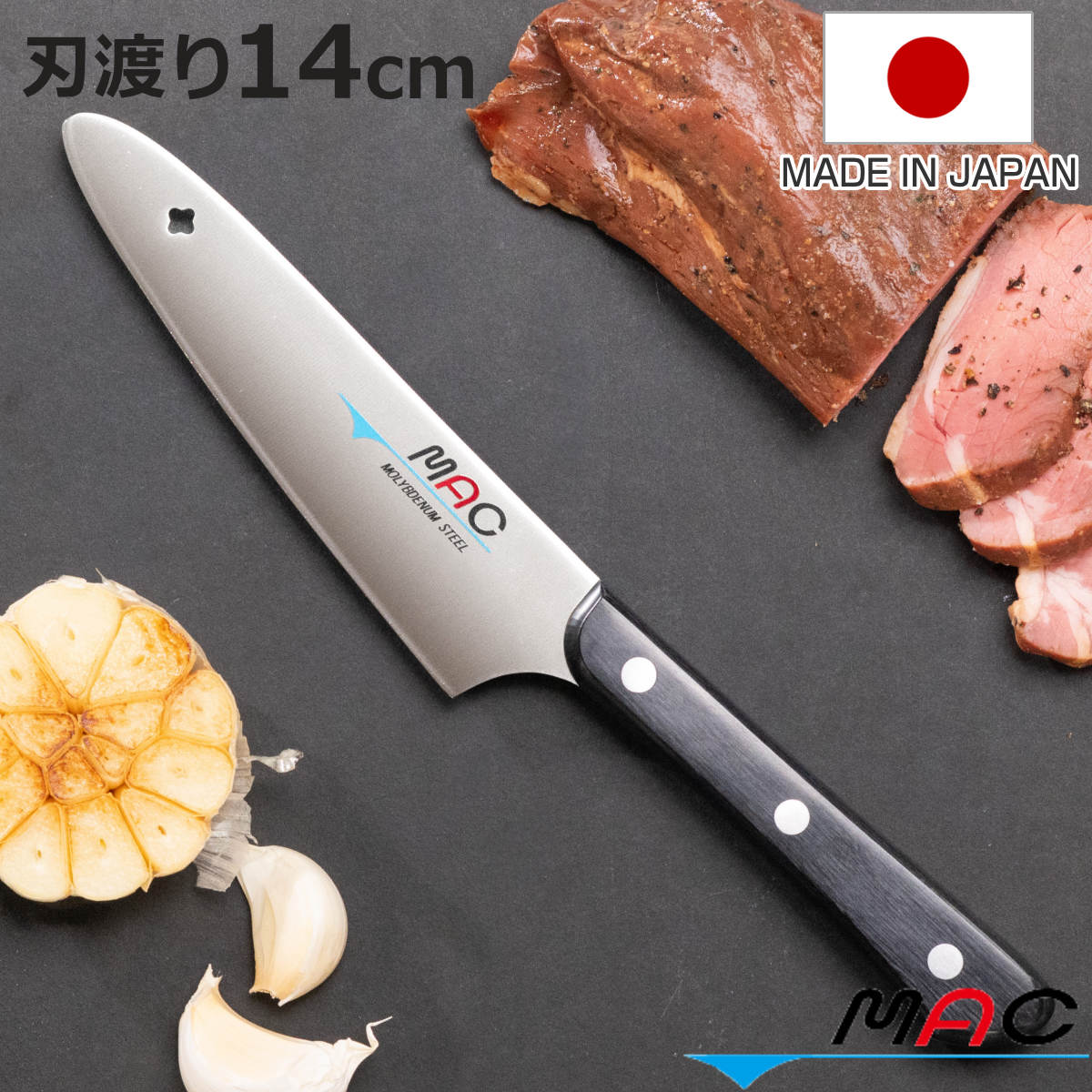 三徳包丁 14cm MAC オリジナル包丁 日本製 （ 三徳 包丁 料理包丁