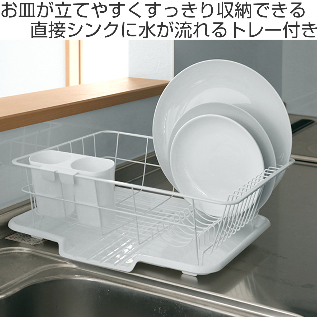 水切りラック 水切りかご 大 流れるトレー ホ...の詳細画像1