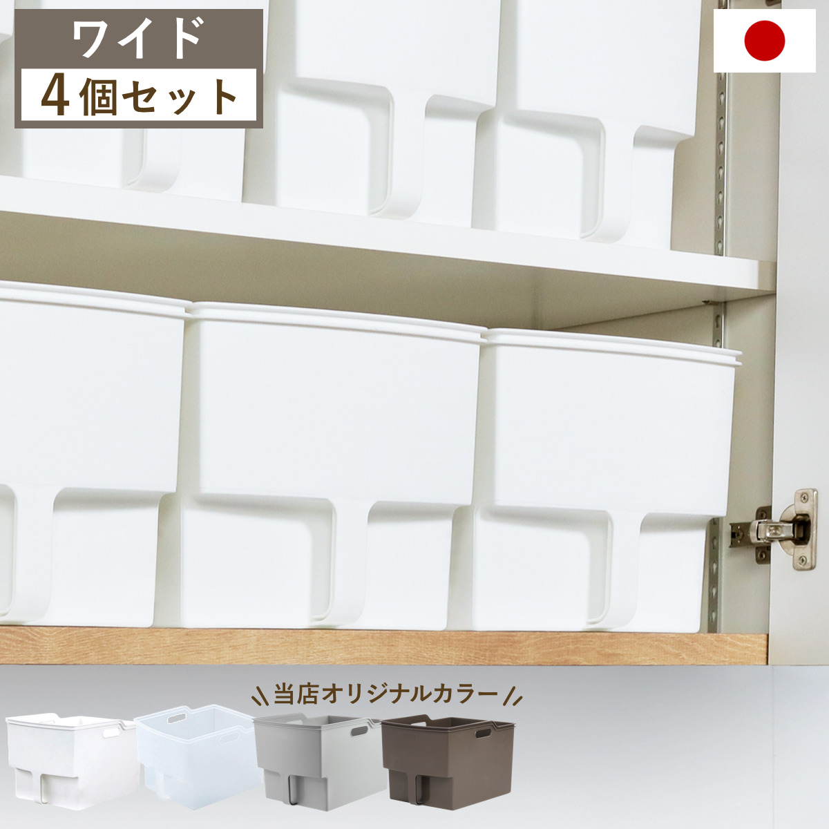 不動技研（FUDOGIKEN） キッチン収納ケース 吊り戸棚ボックスワイド 幅