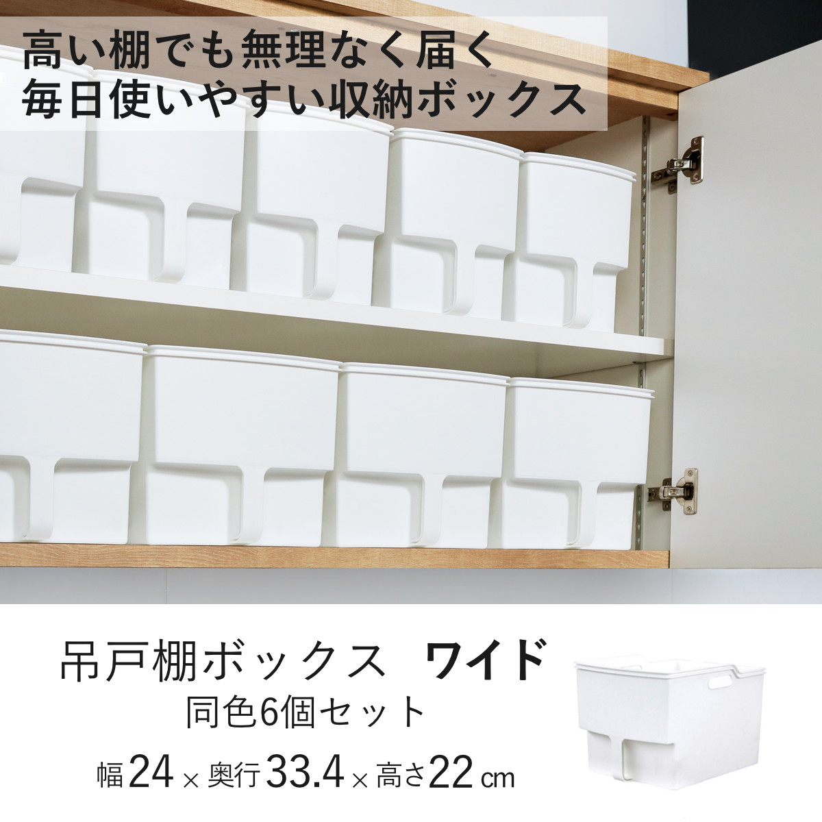 キッチン収納ケース 吊り戸棚ボックスワイド 幅...の詳細画像1