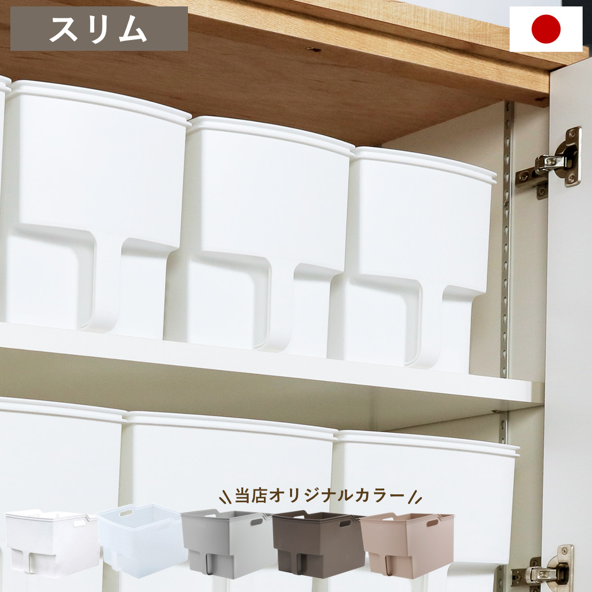 吊り戸棚ストッカー」の人気商品一覧 | 安い商品を通販サイトから探す