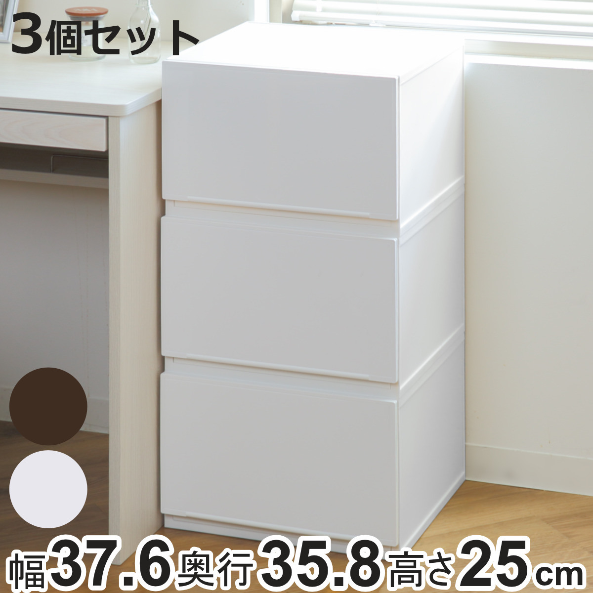 SANKA 収納ケース 幅37.6×奥行35.8×高さ25cm 同色3個セット コレクト