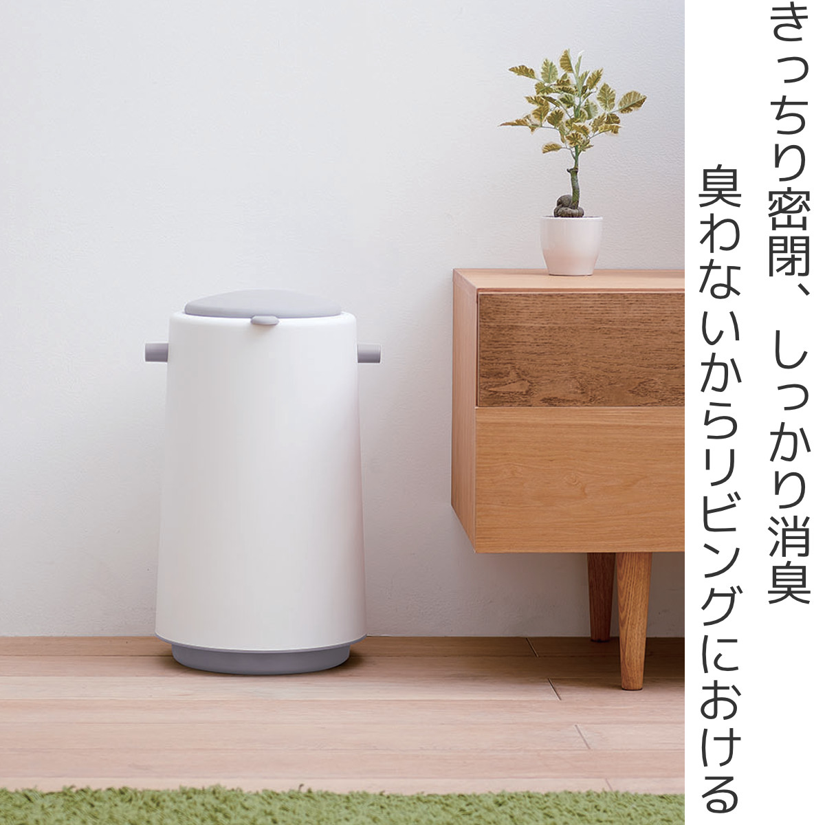 ゴミ箱 密閉 20L 防臭 おむつ ふた付き 臭わない 消臭 パッキン ダイパーポット like-it 日本製 （ ごみ箱 プッシュ おむつペール オムツ 生ゴミ ペット 介護 ）_1