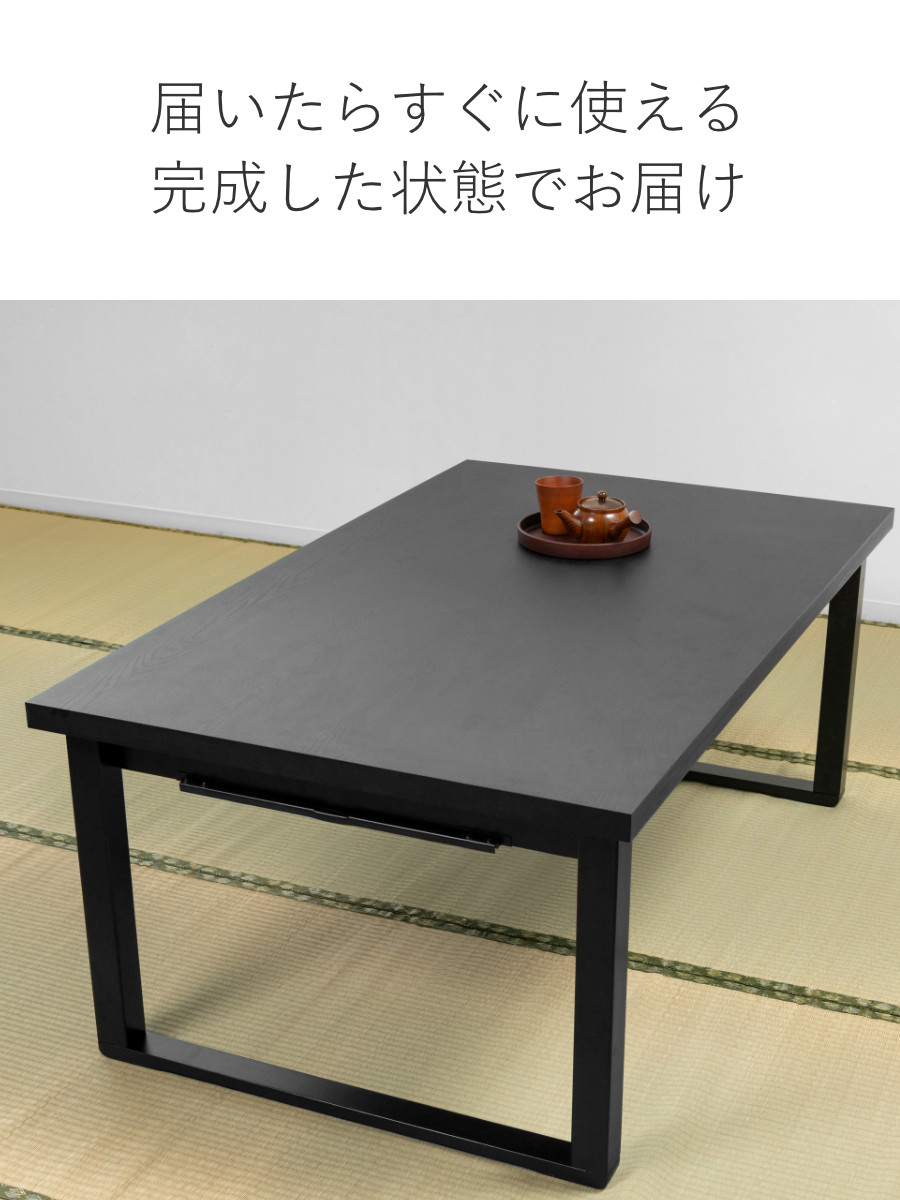 東谷 ダイニングテーブル 幅150cm 折りたたみ お座敷テーブル 法事