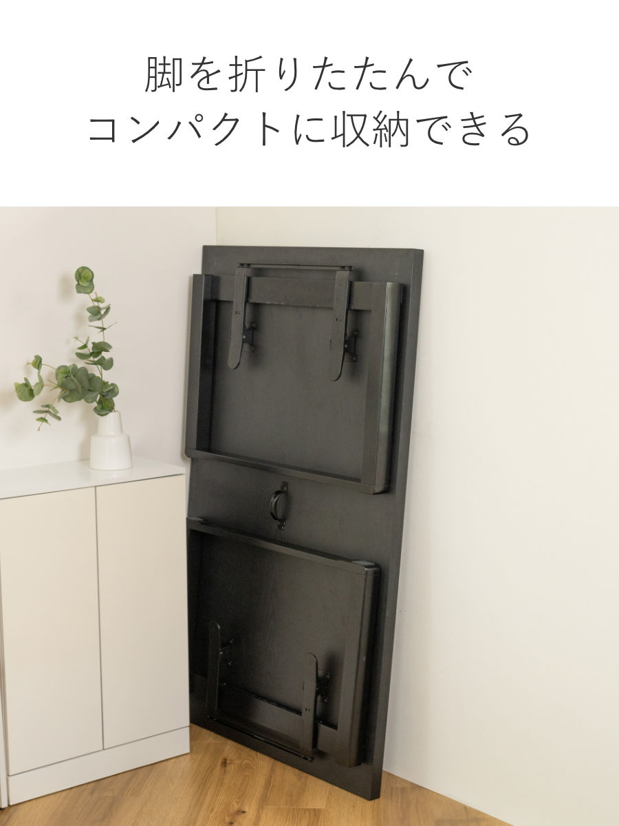 東谷 ダイニングテーブル 幅150cm 折りたたみ お座敷テーブル 法事