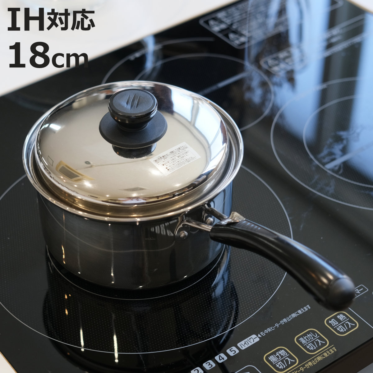 パール金属 片手鍋 ノヴェル ステンレス 18cm IH対応 （ ガス火 IH ih