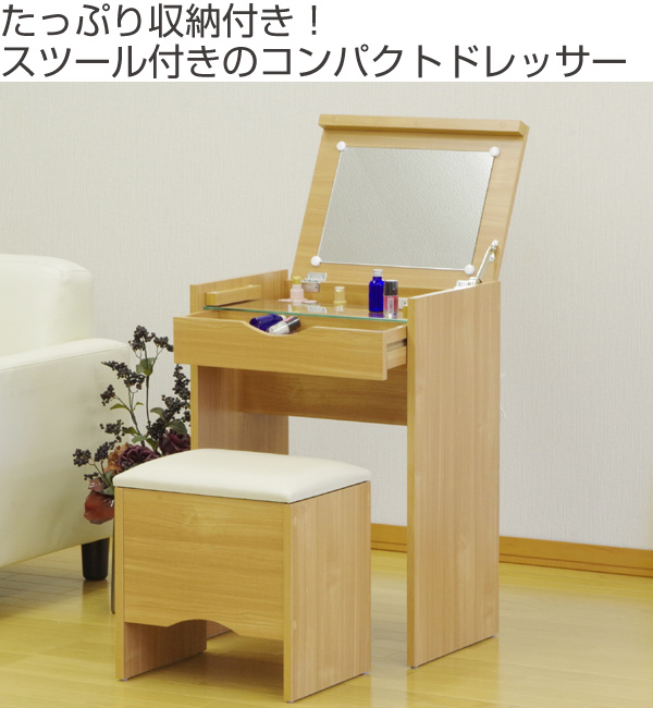 ドレッサー デスク スツール付 ナチュラル （ 化粧台 鏡台 メイク台