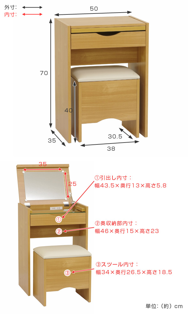 ドレッサー デスク スツール付 ナチュラル （ 化粧台 鏡台 メイク台