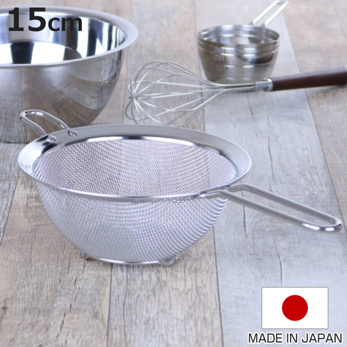 ヨシカワ 手付きザル 15cm クックパル・スマート ステンレス製 日本製