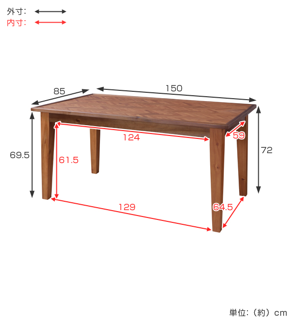 東谷 ダイニングテーブル 天然木 おしゃれ 西海岸　ヘリンボーン 東谷 ダイニングテーブル 食卓 天然木 ヘリンボーン 幅150cm
