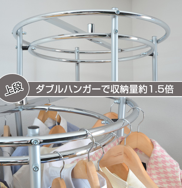 回転ハンガーラック 幅115cm 2段 スチール製 カバー付き （ スチール