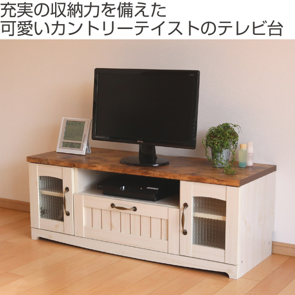 テレビ台 ローボード 幅105cm カントリー調 （ テレビ 収納 AVボード