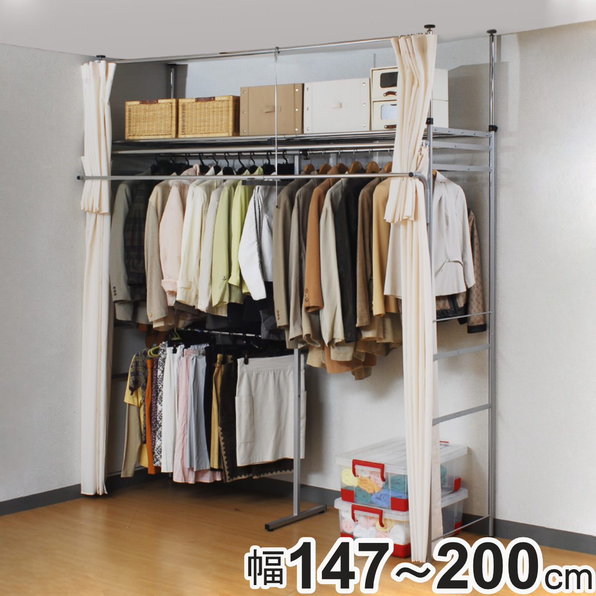 突っ張り ハンガーラック カーテン」の人気商品一覧 | 安い商品を通販