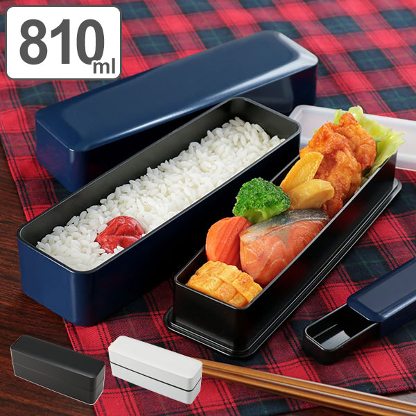 お弁当箱 2段 スタッフ スリムランチボックス 810ml ランチ