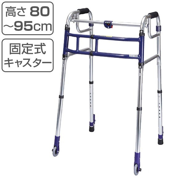看護・介護用品 日本エスタ S-TA 歩行器 固定型 キャスター付き
