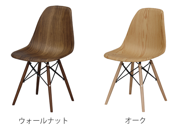 東谷 ダイニングチェア イームズチェア 木目調 座面高45cm （ 椅子