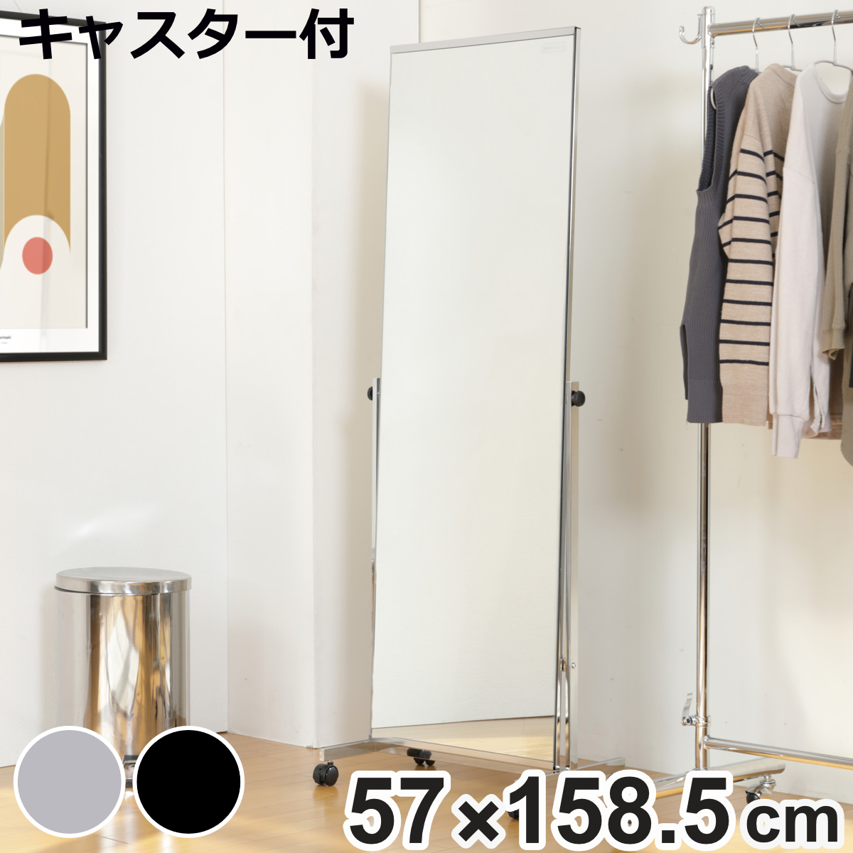スタンドミラー 高さ147cm キャスター付き 飛散防止 角度調節 姿見