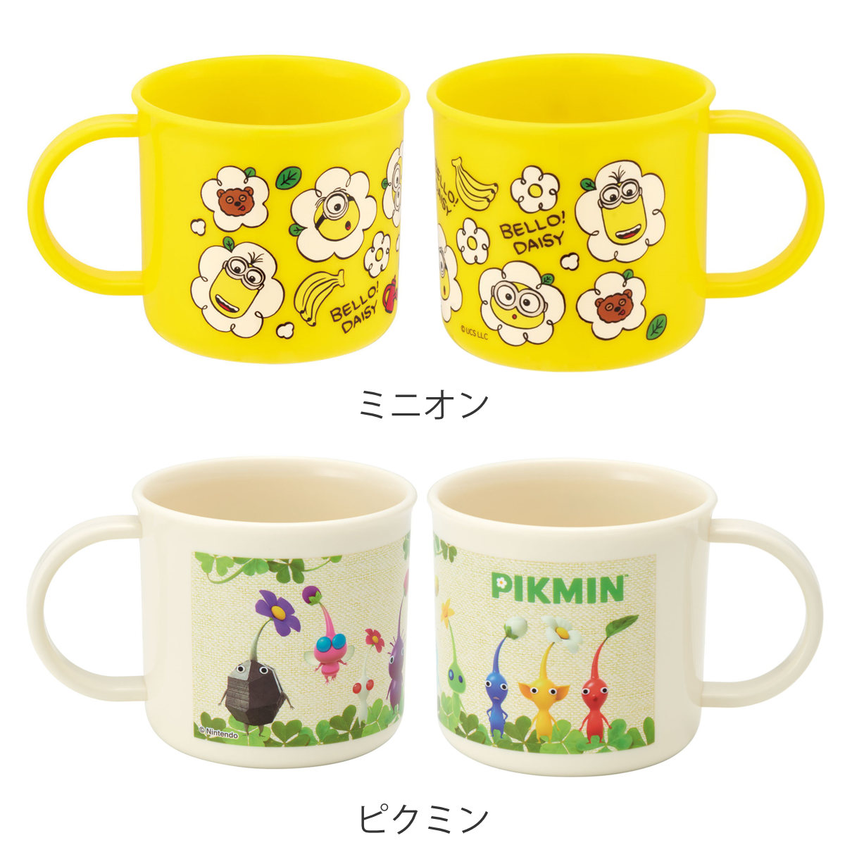 スケーター コップ 200ml 抗菌食洗機対応プラコップ キッズ