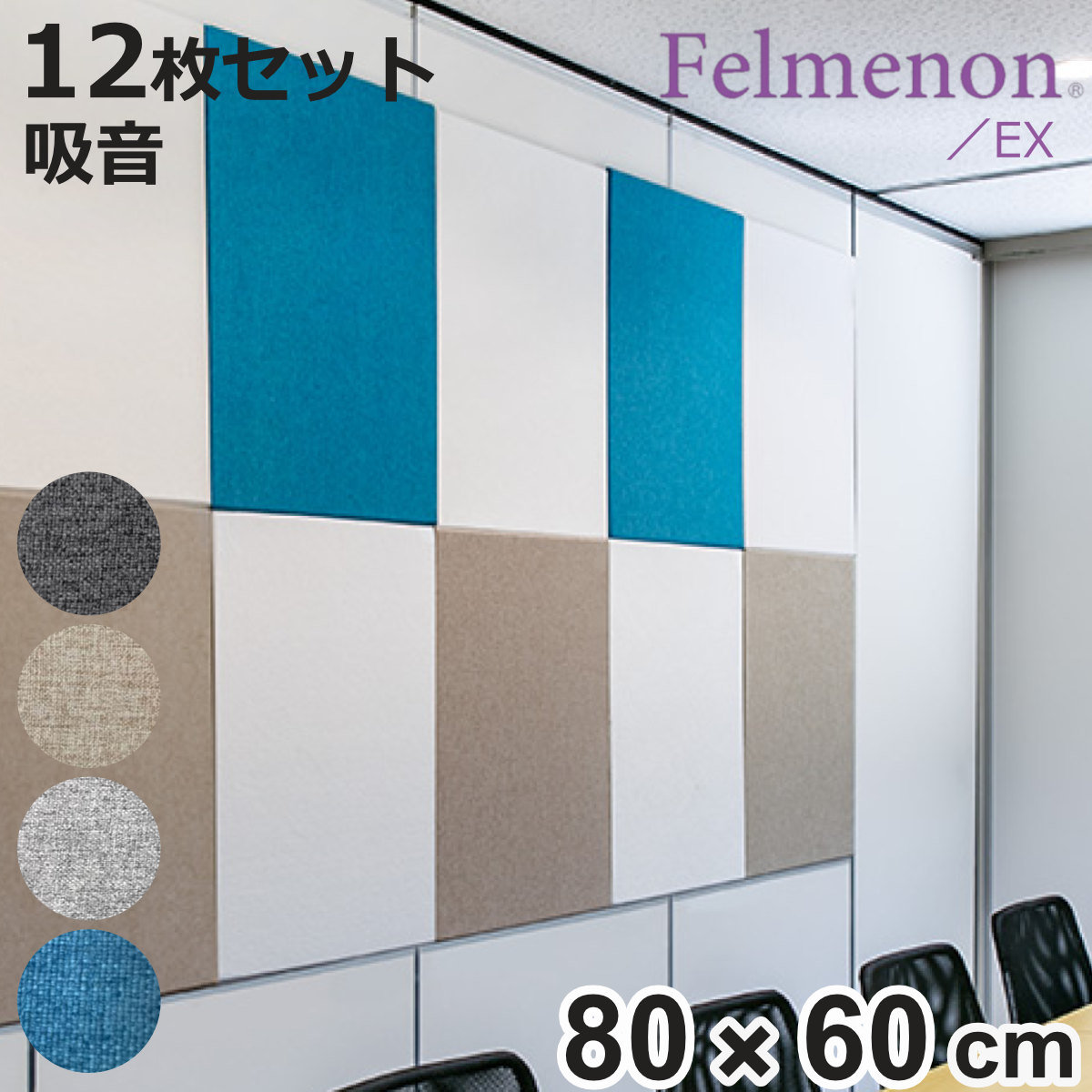 �z���� �z���p�l�� �t�F�����m�� �G�N�V�[�h 45�x�J�b�g 80×60cm 12���Z�b�g �z�� �h�� �i �p�l�� �{�[�h �z���{�[�h �j