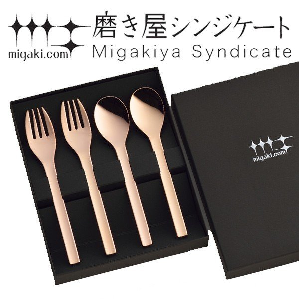 カトラリーセット スプーン フォーク 各2本入り ピンクゴールド 磨き屋シンジケート 日本製 ステンレス製 おしゃれ ギフト セット カトラリー お弁当グッズのカラフルボックス 通販 Yahoo ショッピング